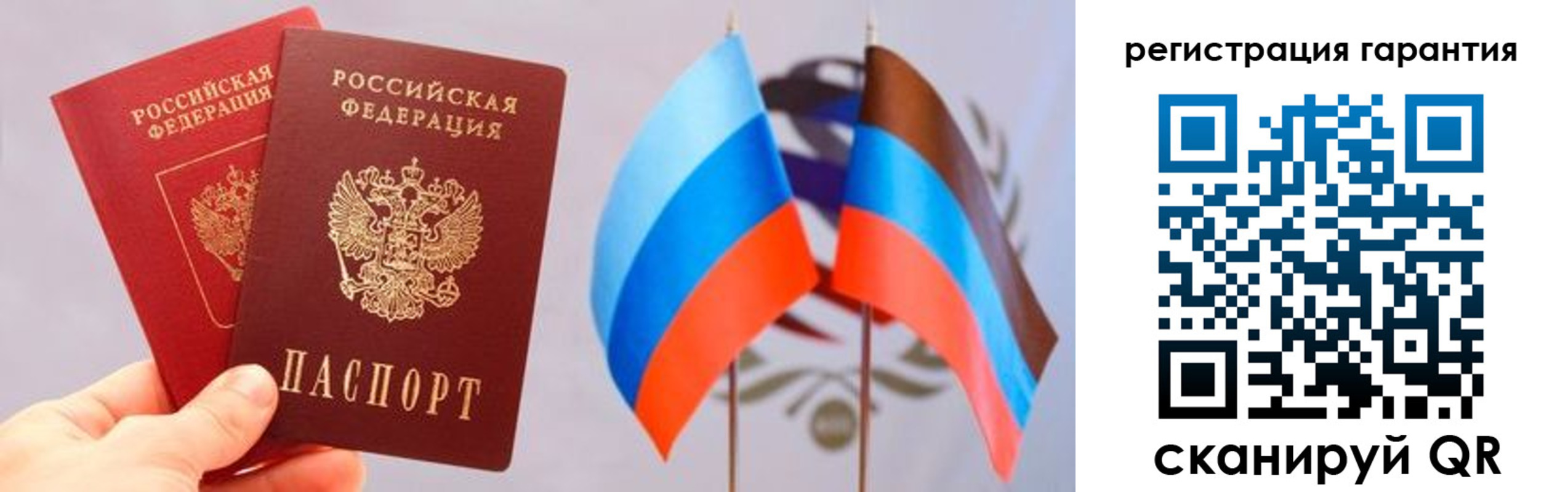 прописка 2025 в Ярославле