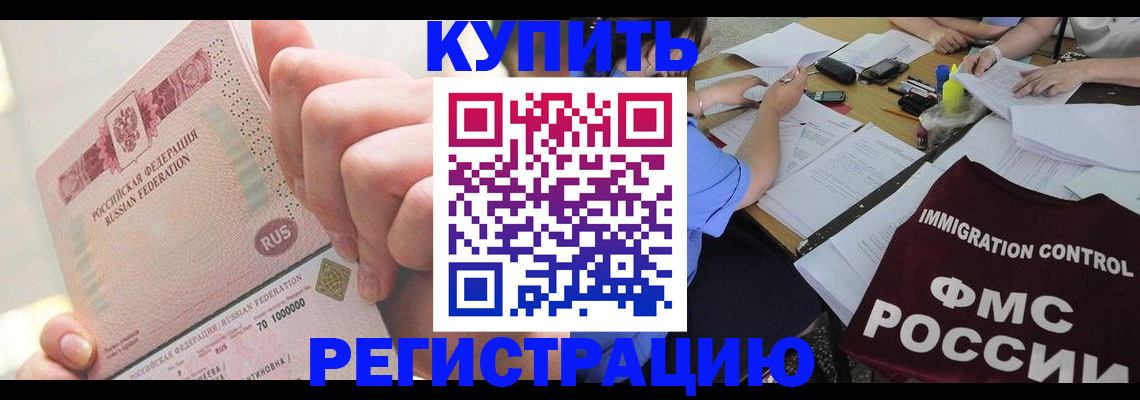 временная регистрация законно в Ярославле