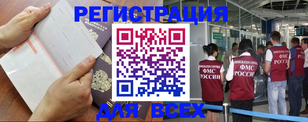 временная регистрация гарантия в Ярославле