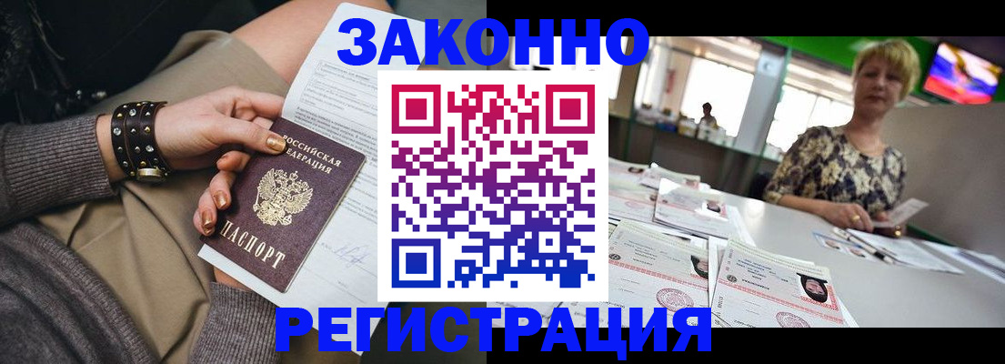 регистрация в Ярославле