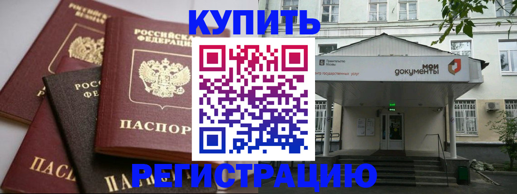 прописка в Ярославле