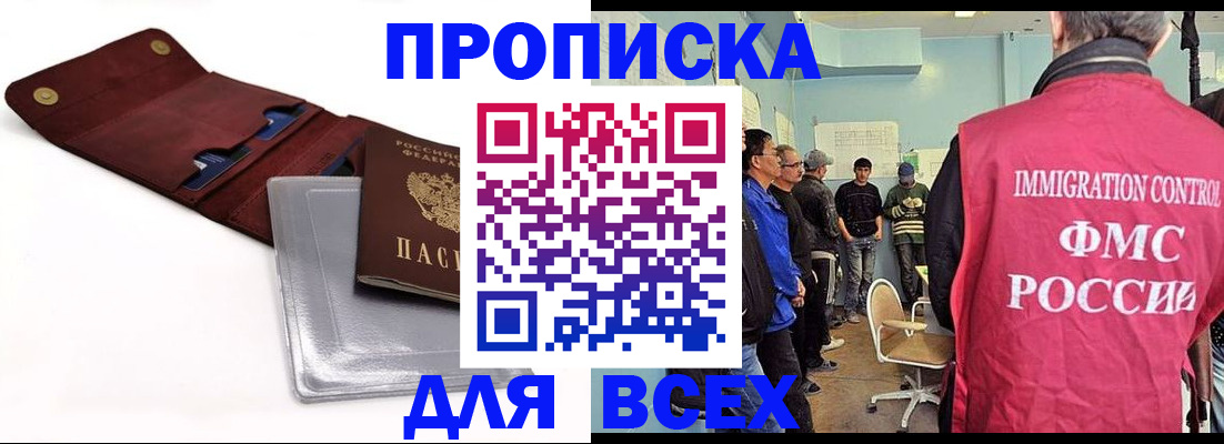 временная регистрация купить в Ярославле