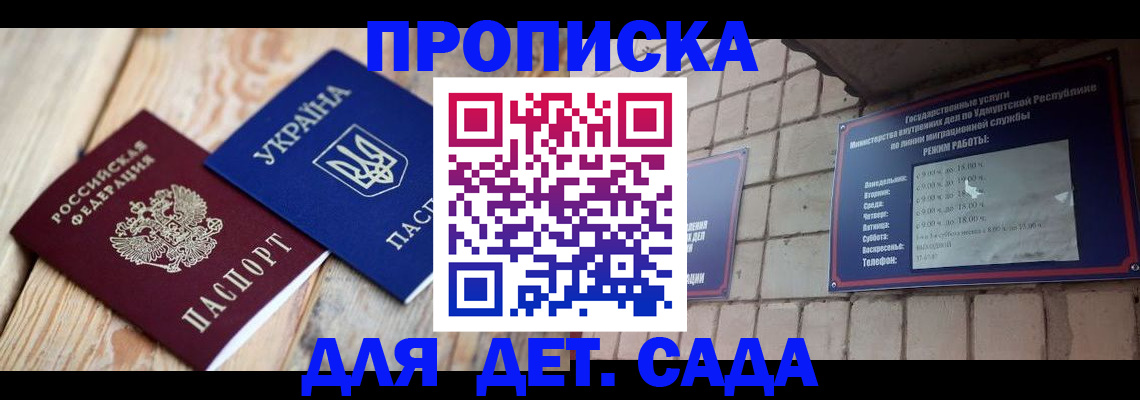 прописка паспорт в Ярославле