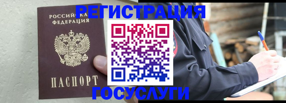 прописка штамп в Ярославле