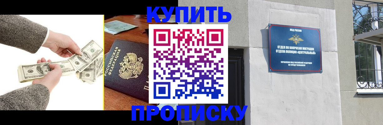 прописка поиск в Ярославле