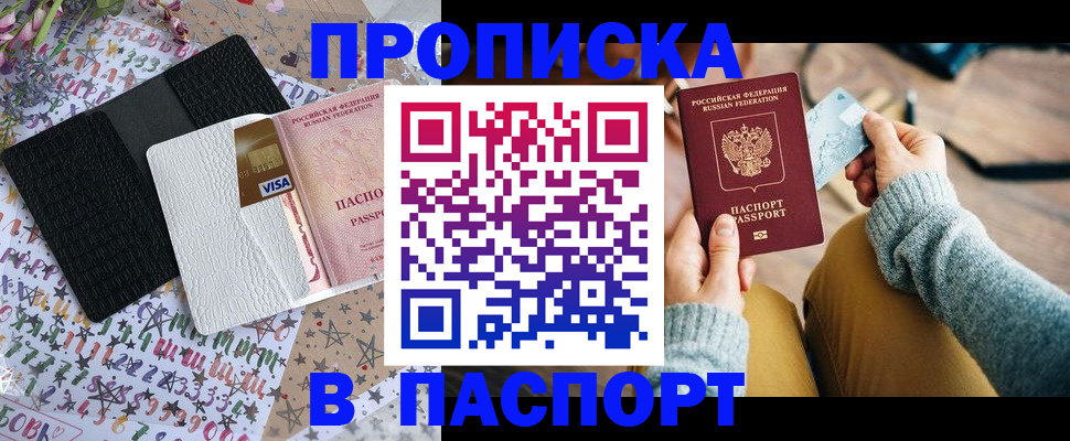 временная прописка в Ярославле